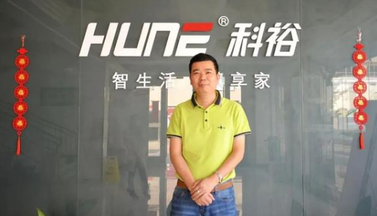 科裕董事长雷志能｜风起云涌时代下，企业如何树立锁者恒业之心？